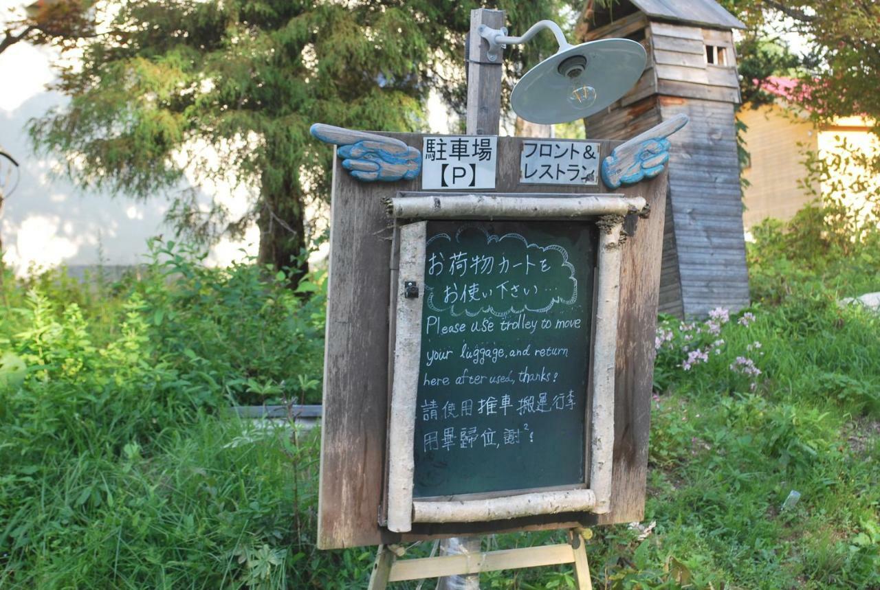Auberge Ninguruforet Biei Bagian luar foto