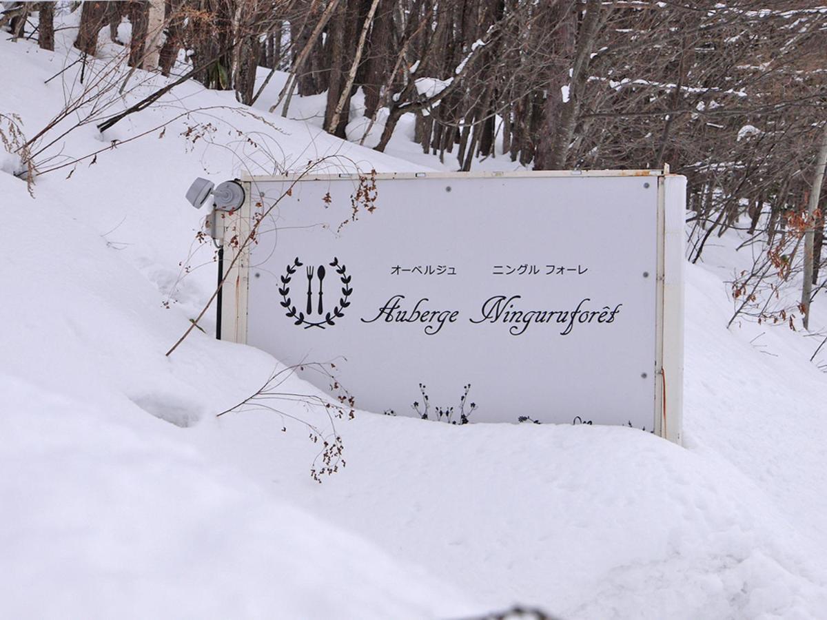 Auberge Ninguruforet Biei Bagian luar foto
